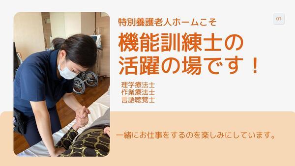 コミュニティホームくぬぎ山（デイサービスパート）の理学療法士求人の写真