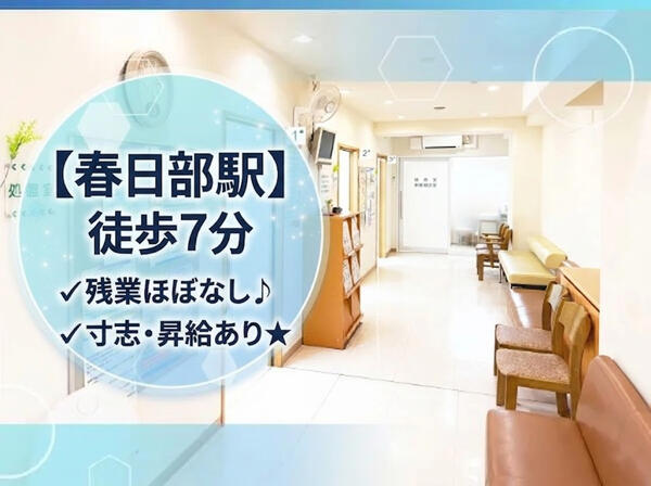 藤通り大和田内科クリニック（医師事務作業補助 / パート）の医療事務求人の写真