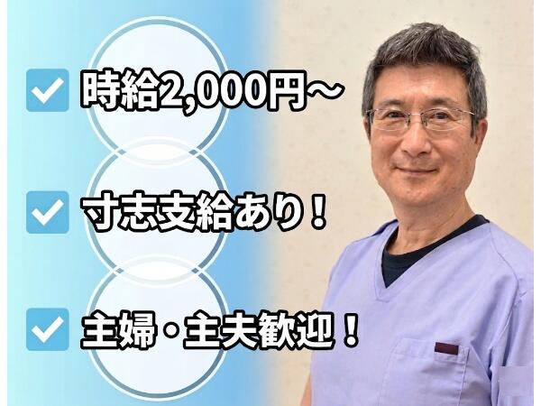 前川内科クリニック（パート）の准看護師求人の写真