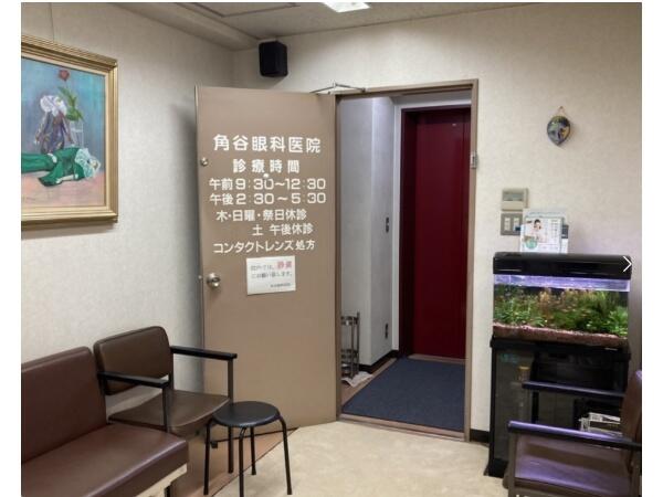 角谷眼科医院（パート）の看護助手求人の写真