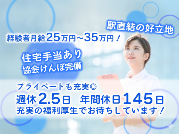 さかうえ整形・形成外科クリニック(常勤)の医療事務求人の写真