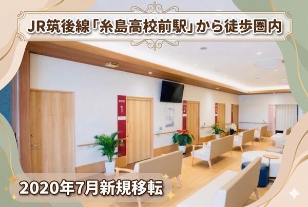 舌間整形外科（外来 / フルタイムパート）の看護師求人の写真