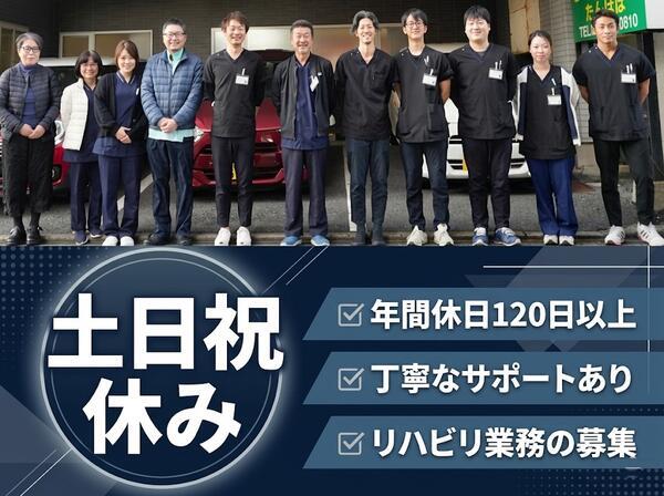 北九州訪問クリニックたんぽぽ（常勤）の作業療法士求人の写真