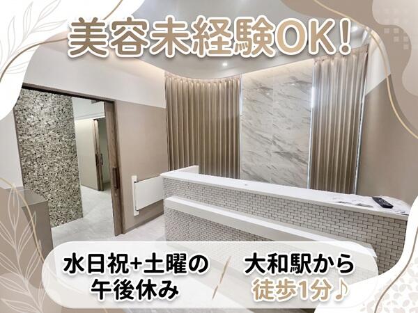 大和駅前いなば皮膚科(常勤)の准看護師求人の写真
