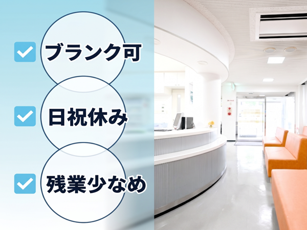 眼科松本クリニック(常勤)の視能訓練士求人の写真