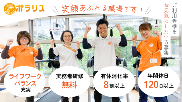ポラリスデイサービスセンター安倉（常勤）の介護職求人の写真