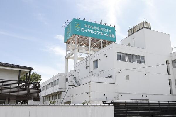 ロイヤルレジデンス川島（日勤正社員）の介護福祉士求人の写真
