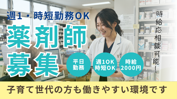 勝又病院（パート）の薬剤師求人の写真