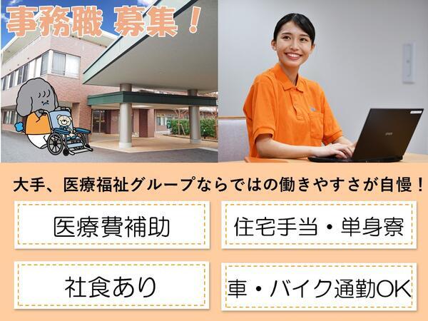 タムス介護医療院川口（常勤）の一般事務求人の写真