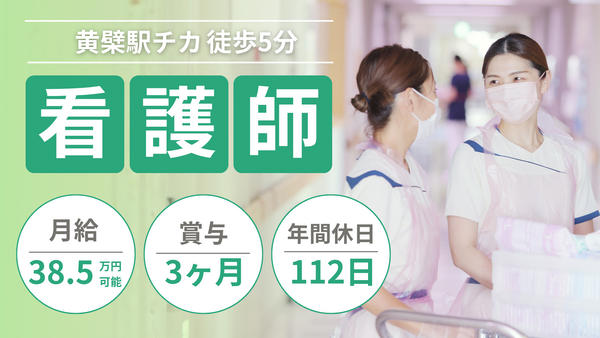 宇治病院訪問看護ステーション（常勤）の看護師求人の写真