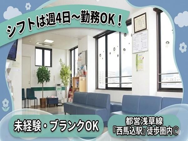 どうどうクリニック（パート）の医療事務求人の写真
