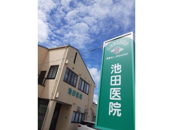 池田医院（常勤）の准看護師求人の写真