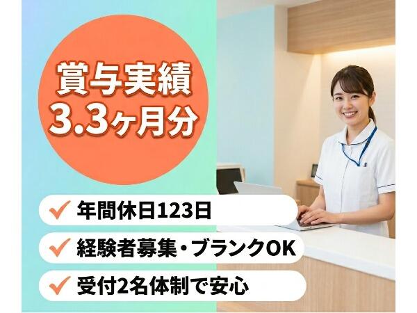 吉田医院（常勤）の医療事務求人の写真