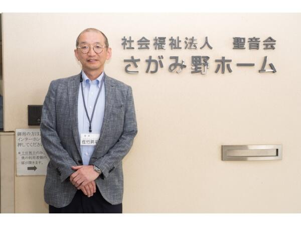 社会福祉法人聖音会 さがみ野ホーム（契約職員）の支援員求人の写真