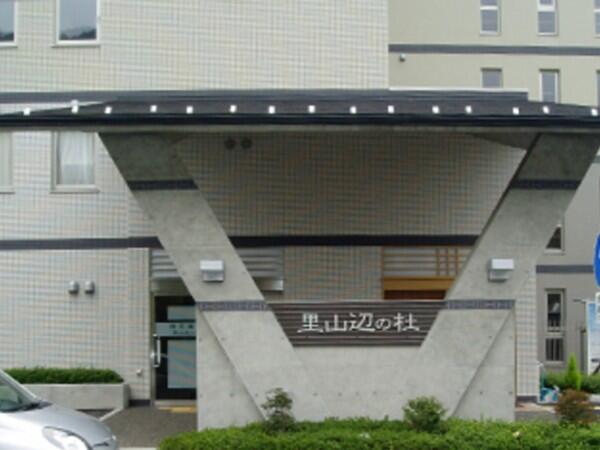 地域密着型特定施設　里山辺の杜（常勤）の准看護師求人の写真