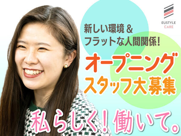 ユースタイルケア 大阪城南 訪問介護（リーダースタッフ/常勤）の介護職求人の写真