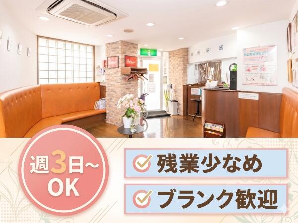 近藤クリニック（パート）の医療事務求人の写真