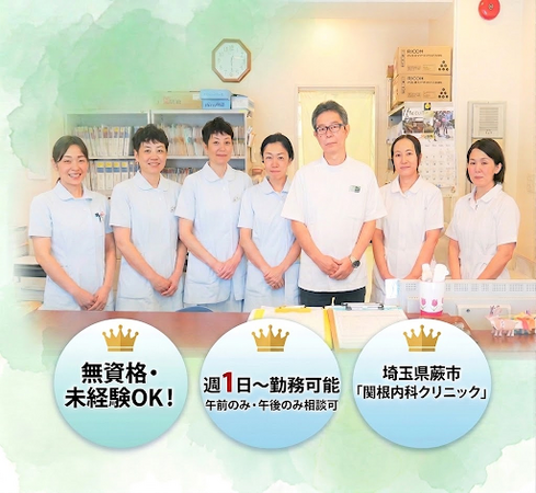 関根内科クリニック（パート）の医療事務求人の写真