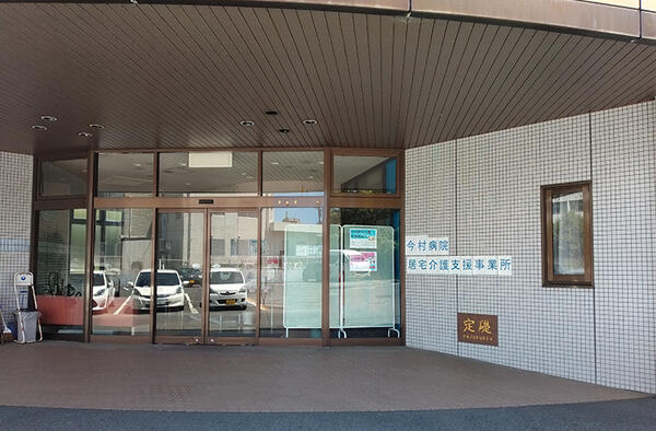 今村病院 居宅介護支援事業所（常勤）のケアマネジャー求人の写真