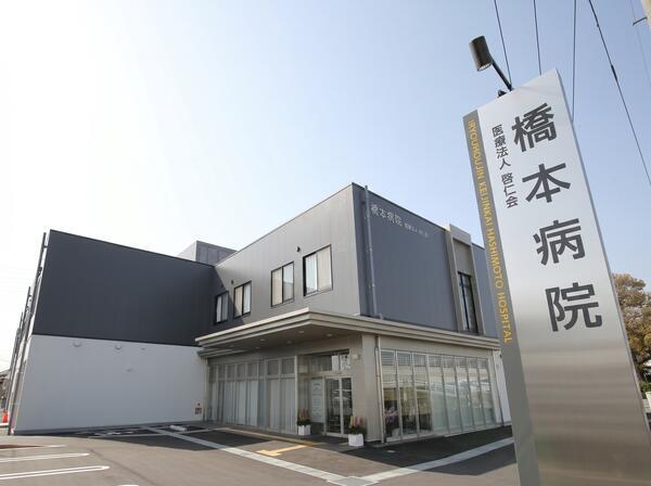医療法人啓仁会 橋本病院（薬局助手/パート）のその他求人の写真
