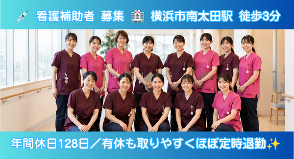 医療法人 佐藤病院（常勤）の看護助手求人の写真