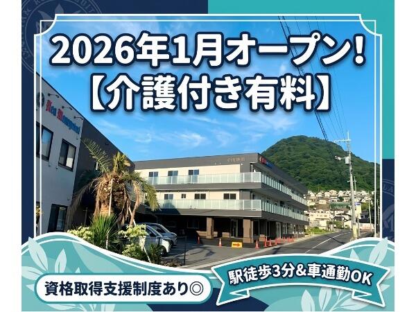 介護付き有料老人ホームLaVita安佐物語（夜勤専従/パート）の介護職求人の写真