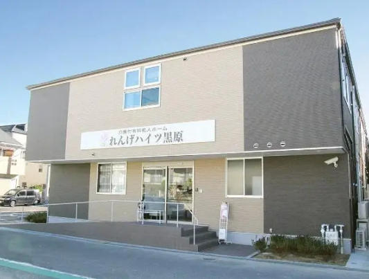 介護付有料老人ホーム れんげハイツ黒原（パート）の介護職求人の写真