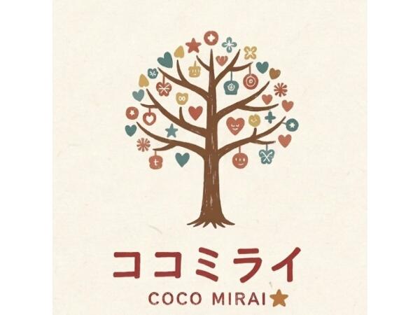 【2026年9月OPEN★】児童発達支援・放課後等デイサービス　ココミライ 阿佐ヶ谷教室（パート）の公認心理師求人の写真