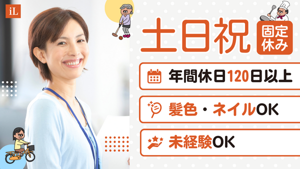 ピース訪問看護ステーション 町田南（常勤）の医療事務求人の写真