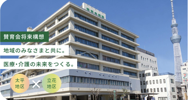 賛育会病院（緩和ケア認定看護師・常勤） の看護師求人の写真