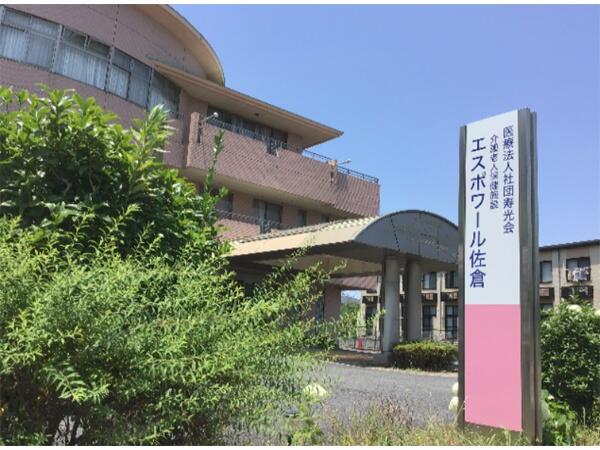 エスポワール佐倉 通所リハビリテーション(パート)の介護職求人の写真