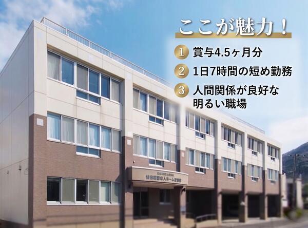 特別養護老人ホーム 愛輪園(常勤)の准看護師求人の写真