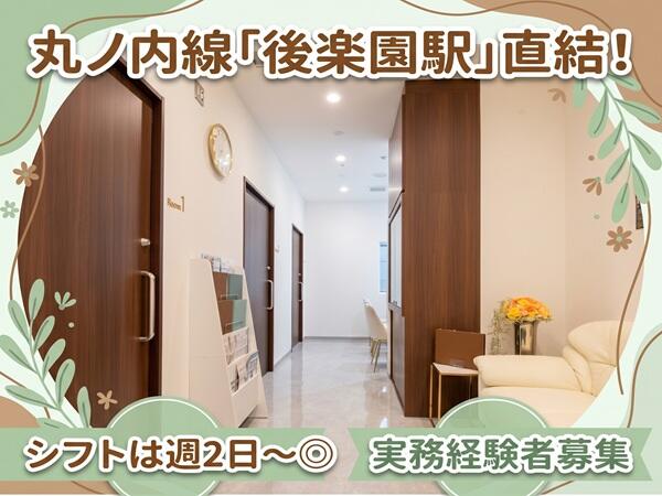 Arc Raise小石川クリニック(パート)の医療事務求人の写真