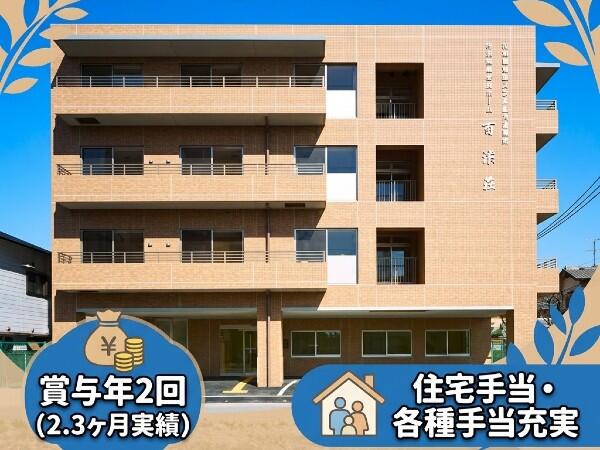 居宅介護支援事業所 百楽荘（常勤）のケアマネジャー求人の写真