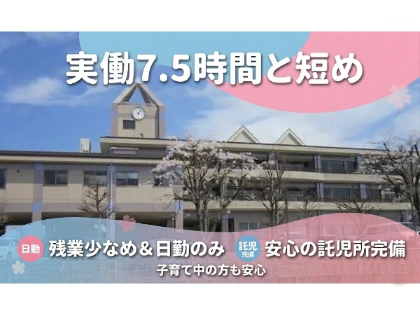 介護老人保健施設　秋桜の家　通所リハビリテーション（常勤）の介護福祉士求人の写真