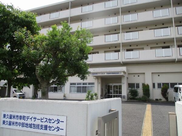 東久留米市幸町デイサービスセンター(パート)の介護職求人の写真