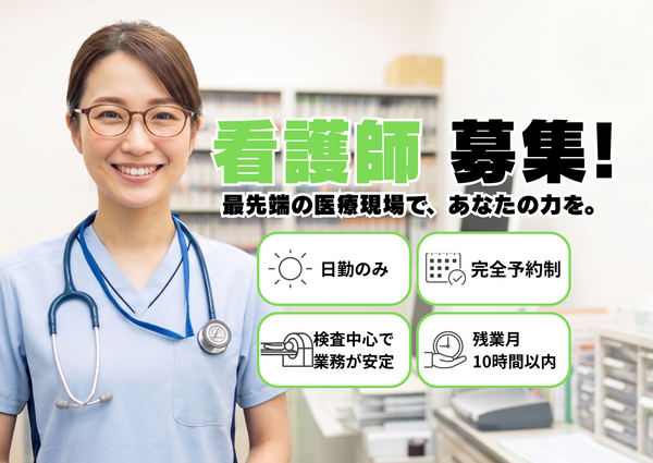 心臓画像クリニック飯田橋（常勤）の看護師求人の写真