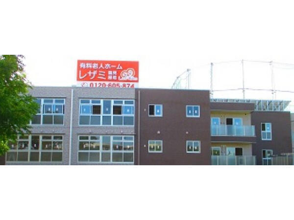 レザミ鶴見緑地（契約職員）の介護福祉士求人の写真