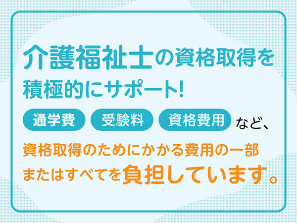 ReHOPE 大崎古川（訪問介護 / 正社員）の介護福祉士求人メイン写真3