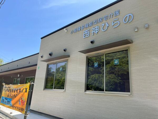 【2027年7月OPEN予定】小規模多機能型居宅介護　おしべだに（常勤）の介護職求人の写真