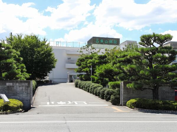 五条山病院（パート）の准看護師求人の写真