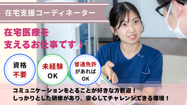 きらり薬局（常勤/調剤事務/サポート事務）の医療事務求人の写真