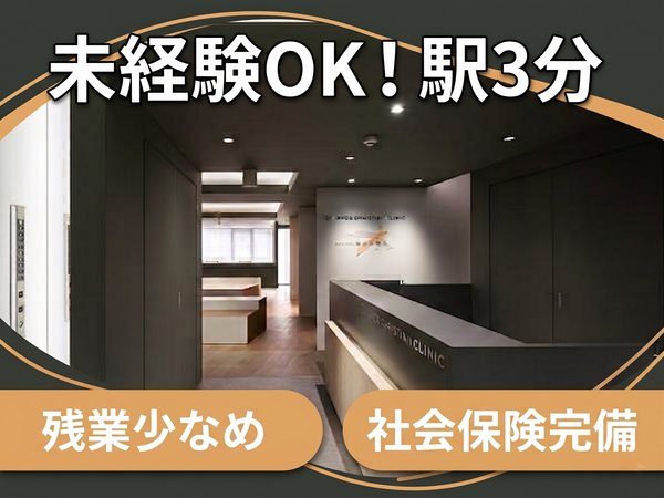 神田キリスト教診療所（常勤）の医療事務求人の写真