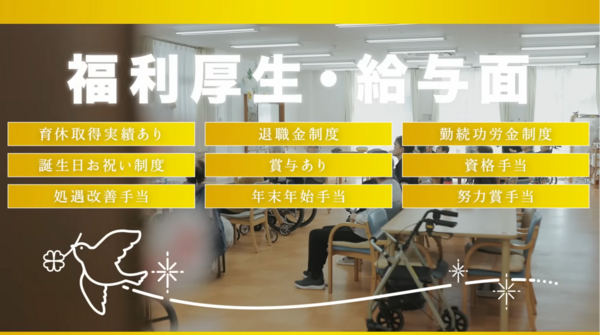 住宅型有料老人ホーム陽光の郷わかやま（常勤） の介護福祉士求人メイン写真5