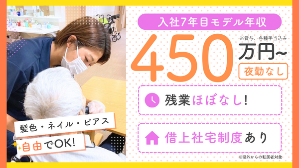 Orchid酒折（常勤）の介護職求人の写真