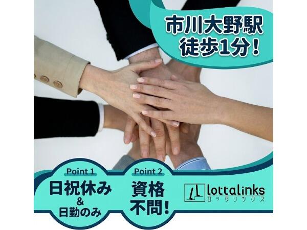 多機能型事業所 メロディーフラッグ（常勤）の支援員求人の写真