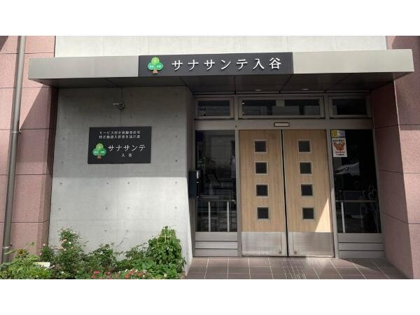 サービス付き高齢者向け住宅 サナサンテ入谷（夜勤専従/パート）の看護師求人の写真