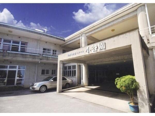 特別養護老人ホーム小谷園(夜勤専従/パート)の介護福祉士求人の写真