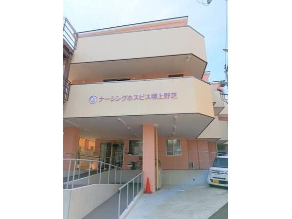 ナーシングホスピス堺上野芝（訪問看護ステーション凉：常勤）の看護師求人の写真