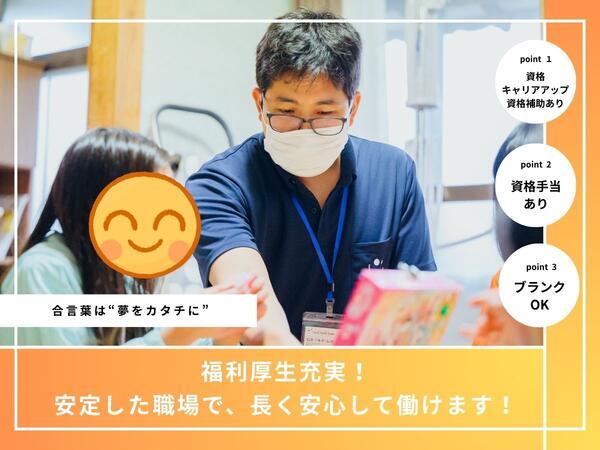 放課後等デイサービス SMILE MATE KURA（パート）の一般事務求人の写真